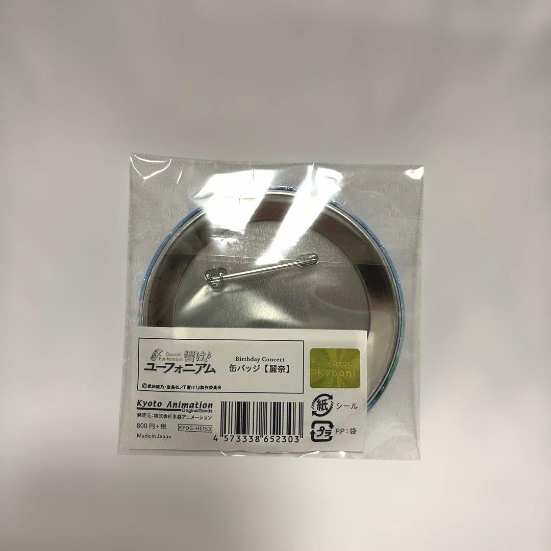 新品未開封 響け!ユーフォニアム BirthdayConcert