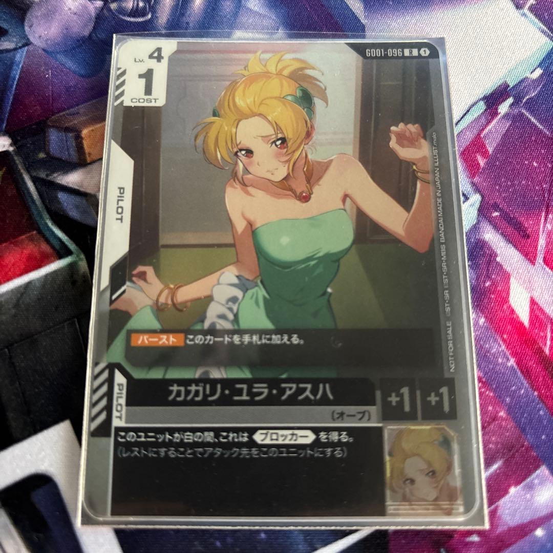 カガリ・ユラ・アスハ　プロモ1枚 カガリ・ユラ・アスハ チャンピオンシップ プロモ ガンダムカード