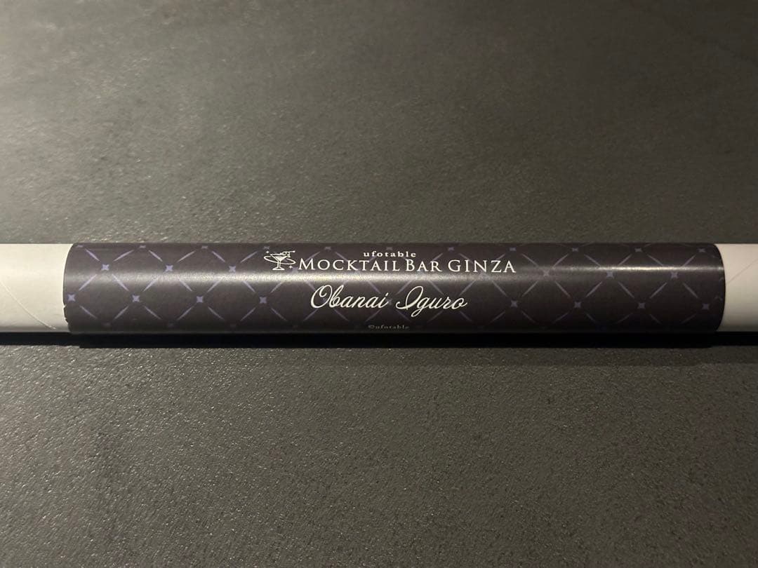 鬼滅の刃 モクテルバー ロトくじ第2弾 特別賞 B2ポスター 伊黒 グラデ