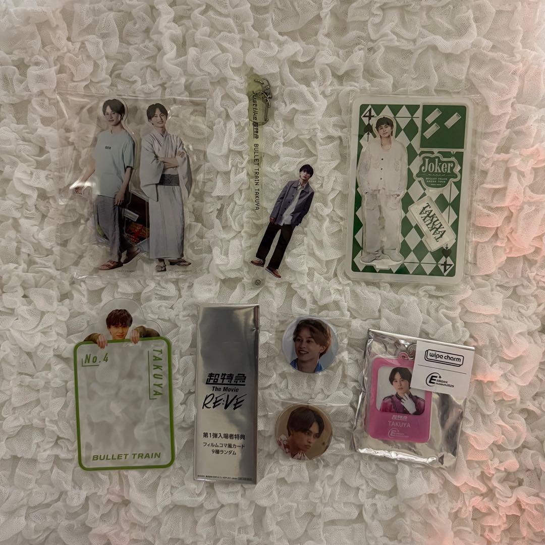 草川拓弥　グッズまとめ売り