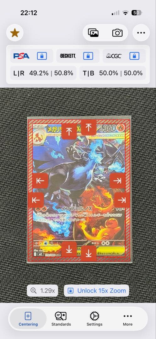 【美品】⭕️【センタリング】⭕️メガリザードンX ex SAR 110/080