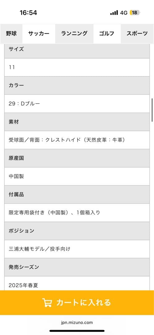 3*8様 ミズノプロ硬式用 BIG M 復刻版 三浦大輔モデル - メルカリ