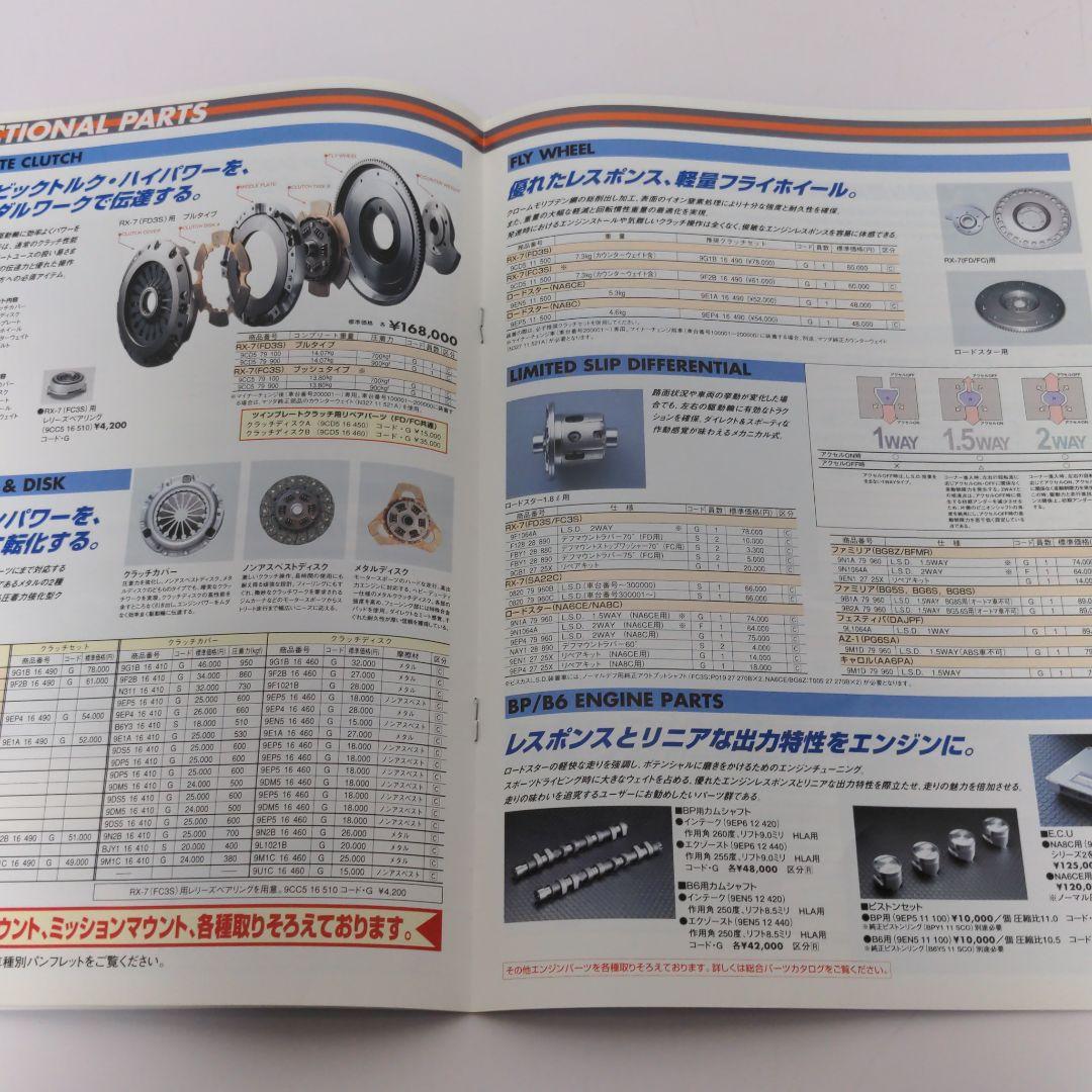 マツダスピードカタログ - メルカリ