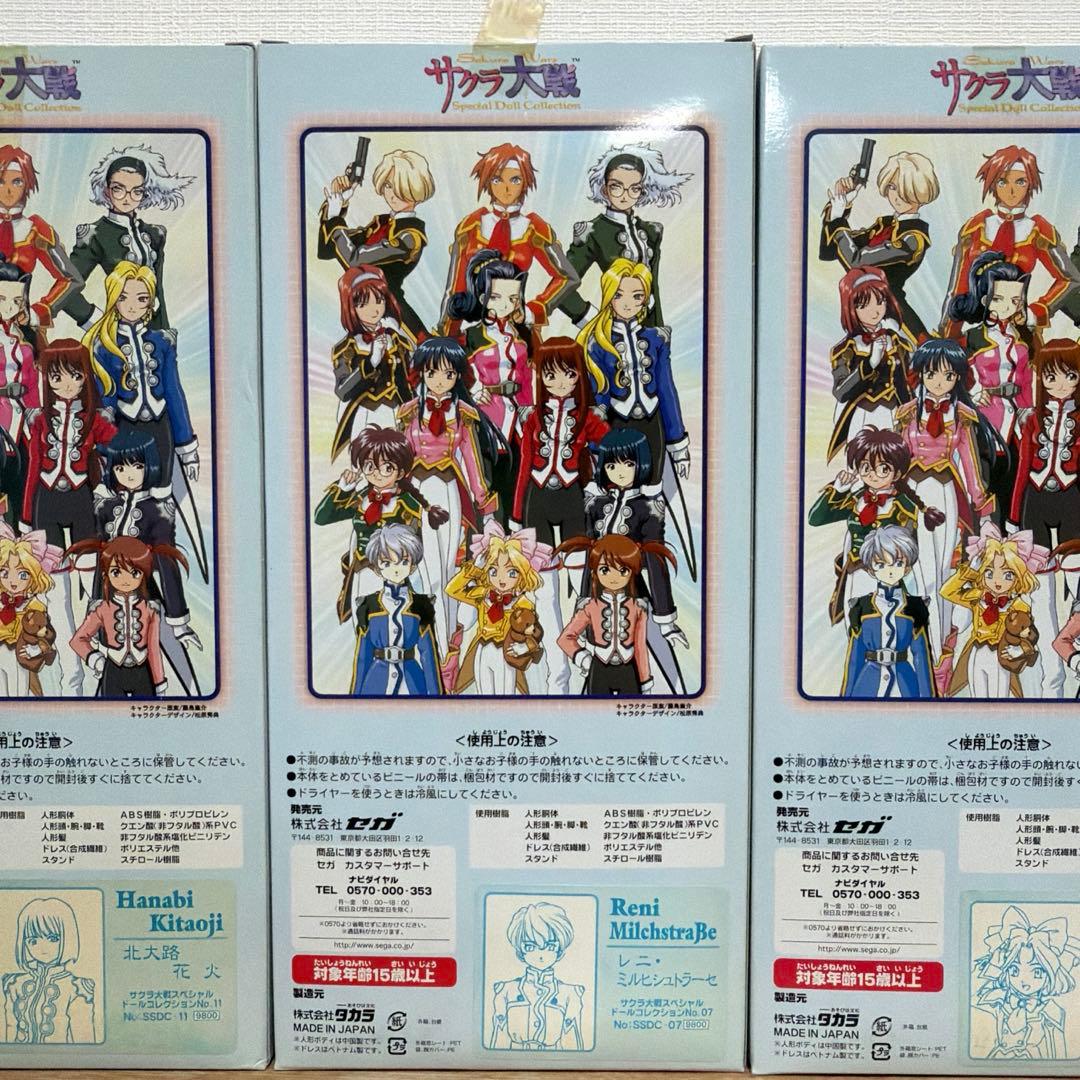 値下げ中サクラ大戦スペシャルドールコレクション　レニ北大路花火アイリス3体セット