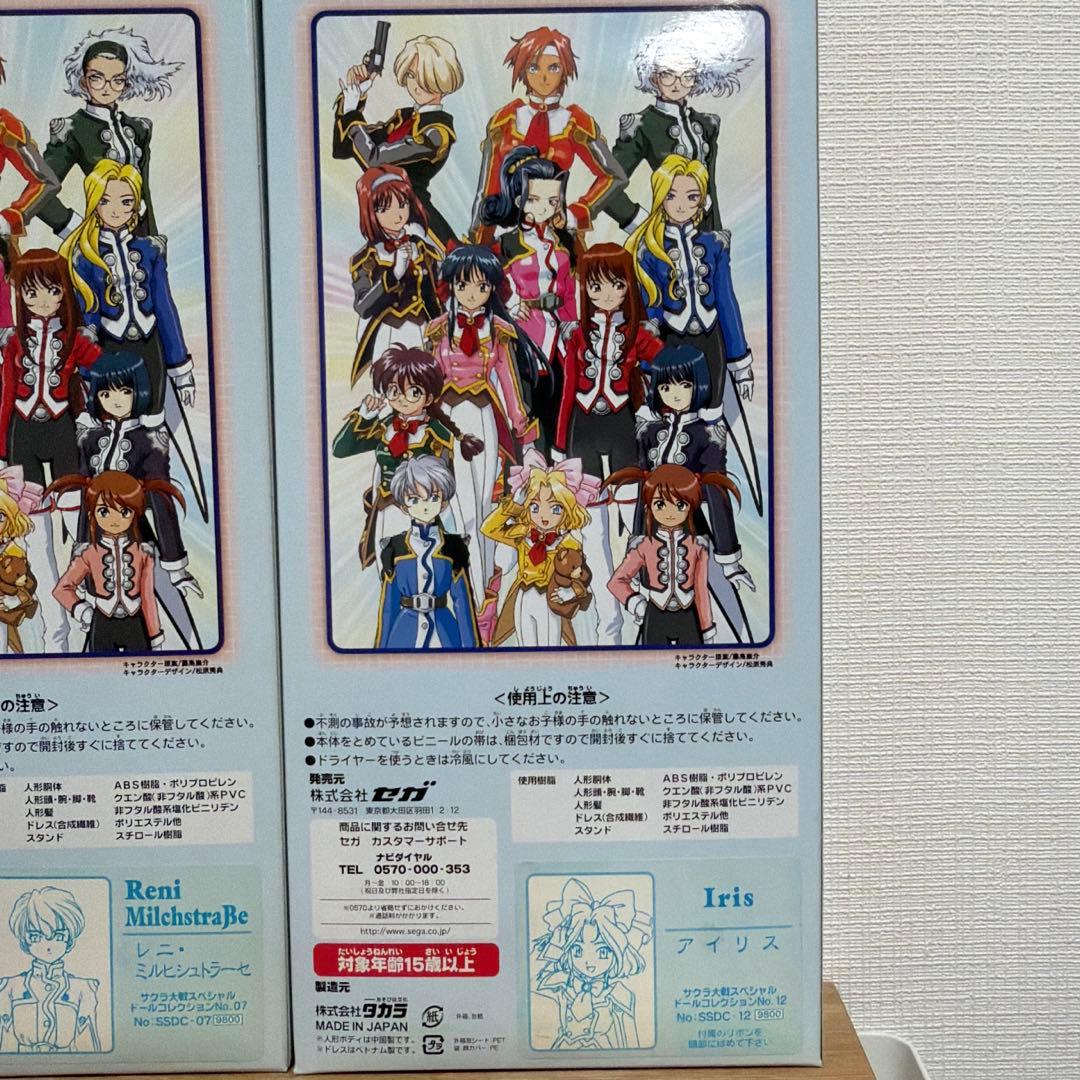 値下げ中サクラ大戦スペシャルドールコレクション　レニ北大路花火アイリス3体セット