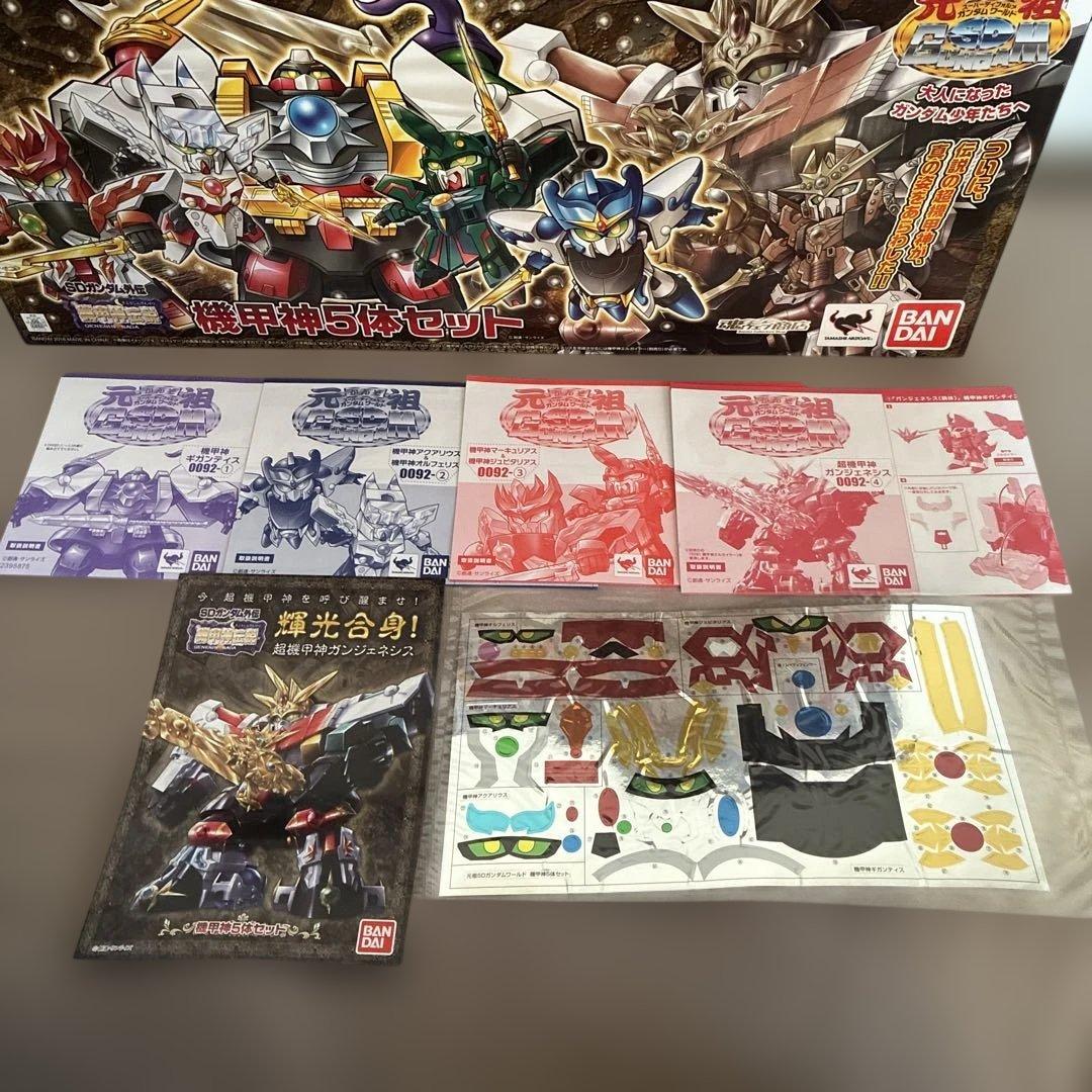 SDガンダム外伝 機甲神伝説 機甲神5体セット 魂ウェブ商店