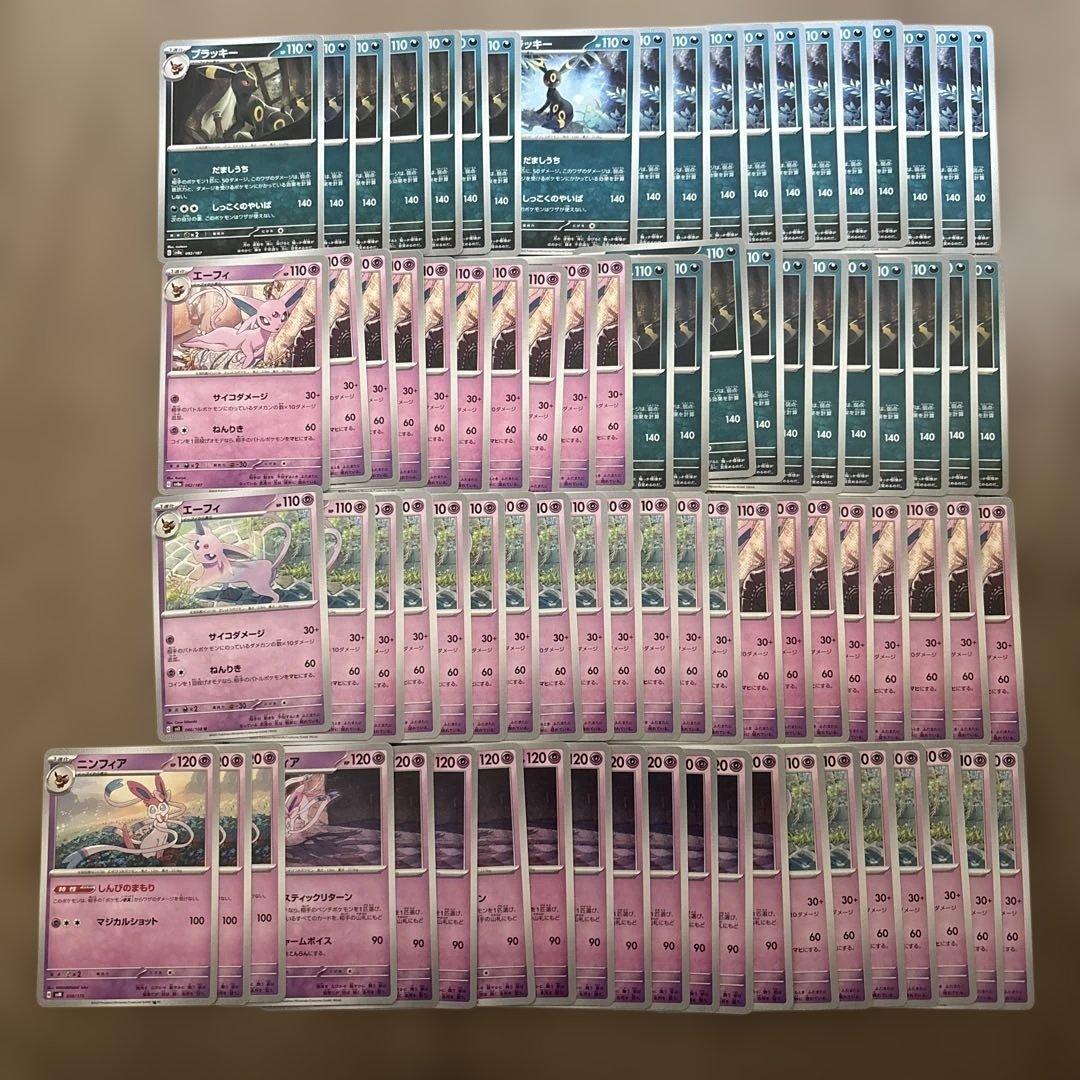 イーブイ関連ノーマル450枚まとめ売り 最大級引退品 詰め合わせ ポケカ