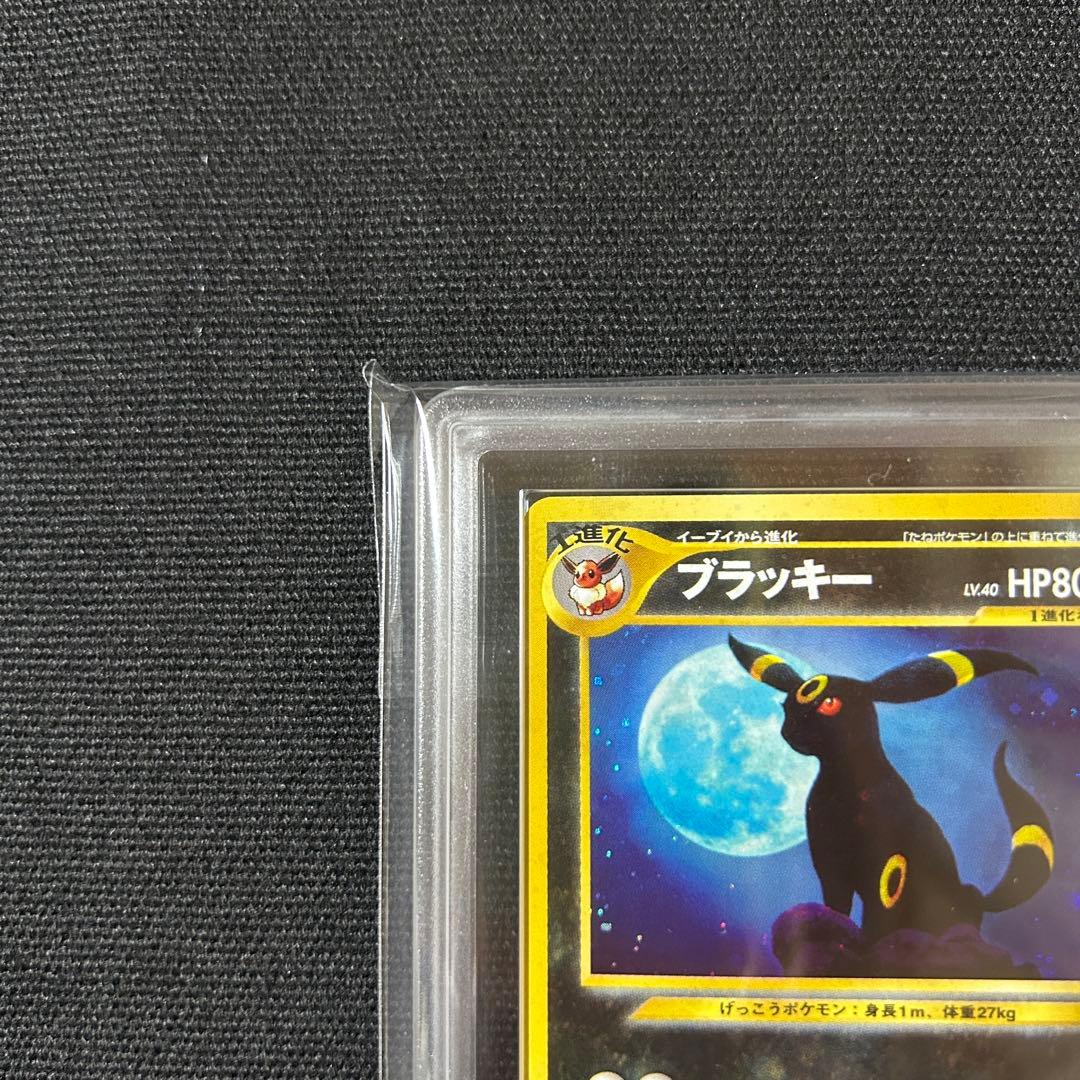 ポケモン ブラッキー 旧裏 ARS9