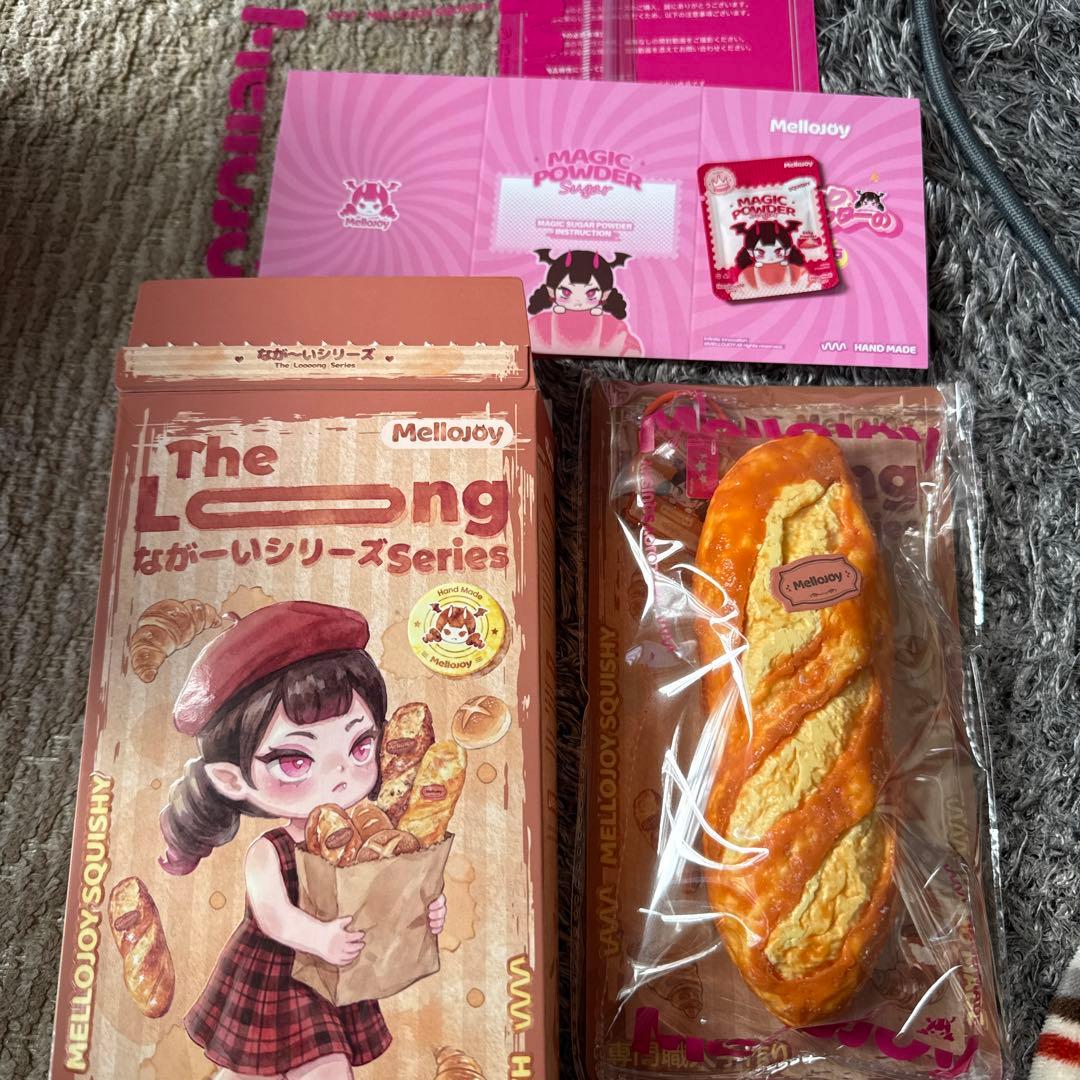 メロジョイ ながーいシリーズ ちょっと変わったバゲット パン