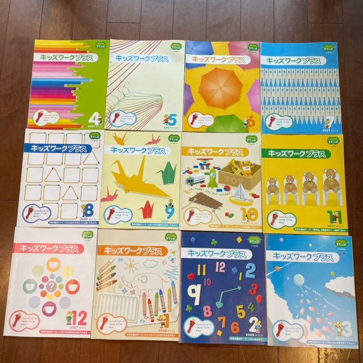こどもちゃれんじすてっぷ 1年分 キッズワーク付き - メルカリ