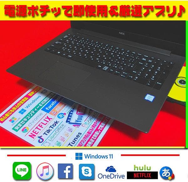 ◎超爆速☆極上＆薄型☆新品SSD☆7世代☆LAVIE☆オフィス2021☆即戦力