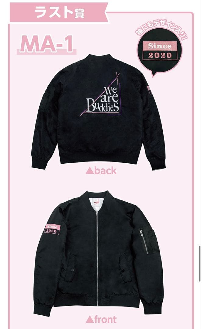櫻坂46 一番くじMA-1ジャケット We Are Buddies +エコバッグ - メルカリ