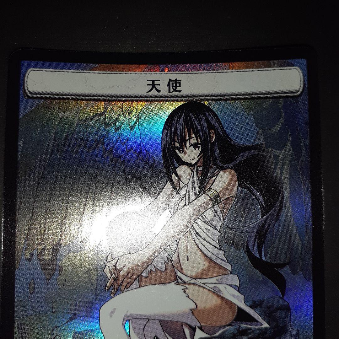 すべての人類を破壊する。それらは再生できない。 晴れる屋版トークン