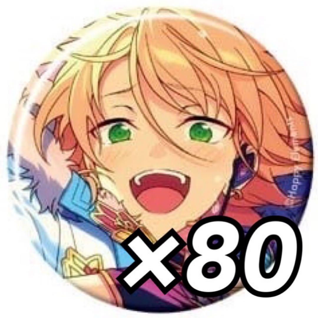 あんスタ 白鳥藍良 イベコレ缶バッジ 計80個