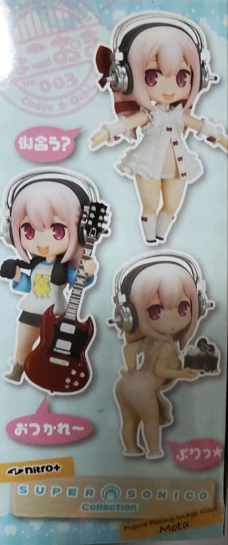 すーぱーそに子 ちょこおきフィギュア3体セット　SUPER SONICO