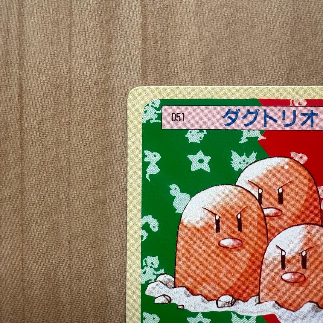 トップサン ポケモンカード ダグトリオ 裏緑 - メルカリ