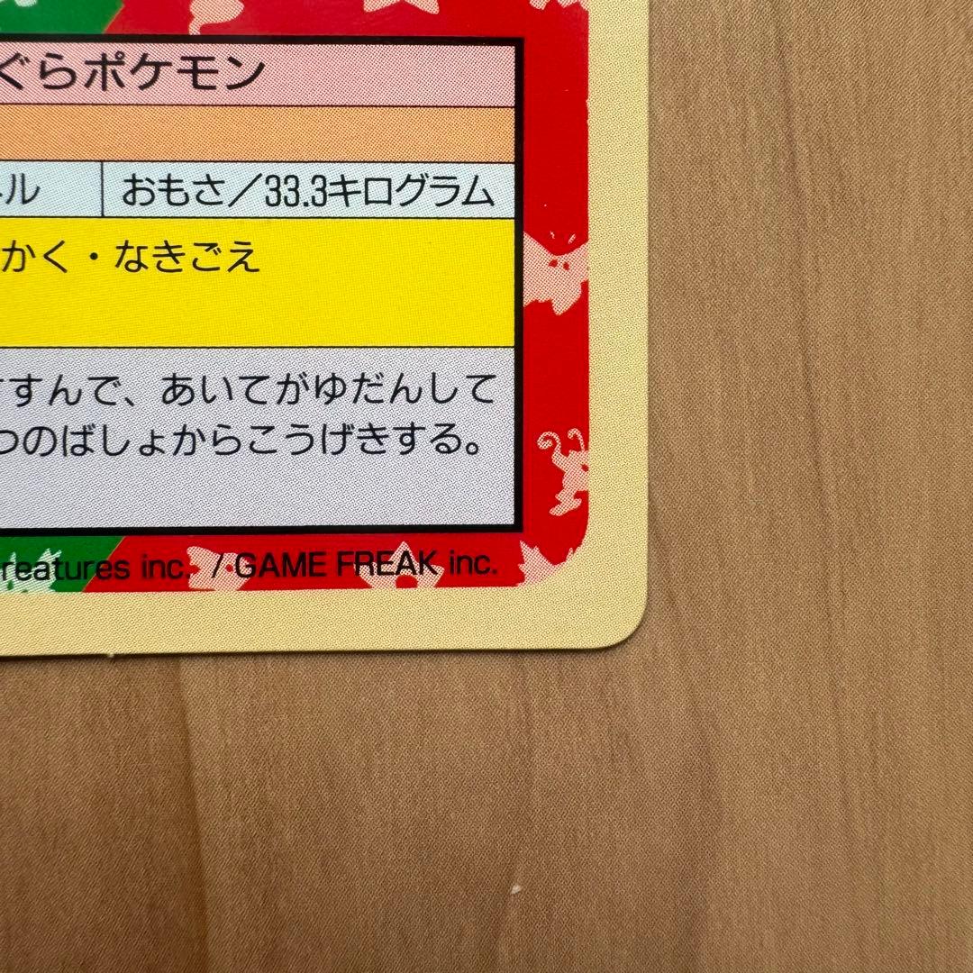 トップサン ポケモンカード ダグトリオ 裏緑 - メルカリ