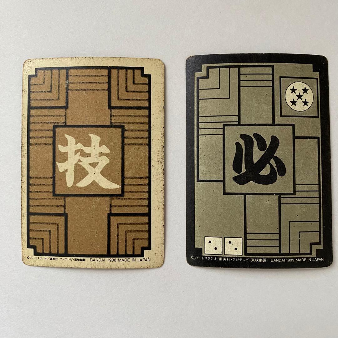 【カードダス】ドラゴンボール　ピッコロ大魔王　1988年製　1989年製　セット