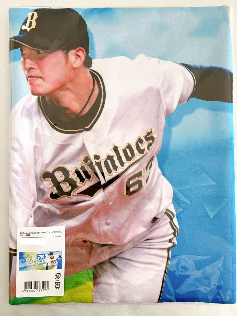 63山﨑颯一郎山崎颯一郎オリックスBuffaloesプレイヤーズフェイス