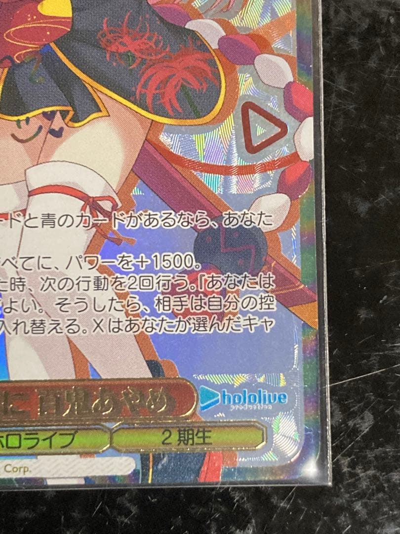 ヴァイス　ホロライブ　百鬼あやめ　SSP