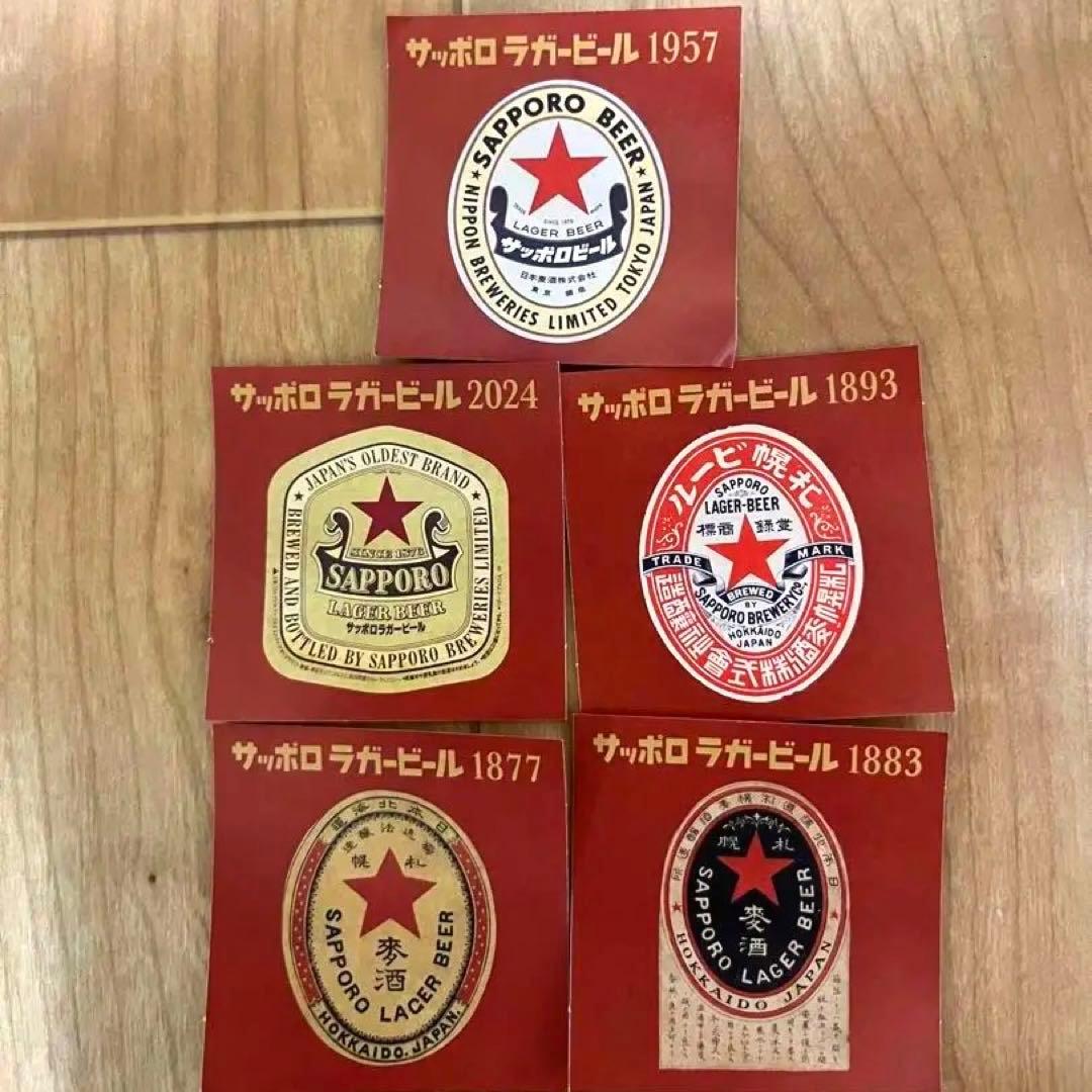 レア品】キリン麒麟サッポロラガービール ラベルシール5種旧ラベル