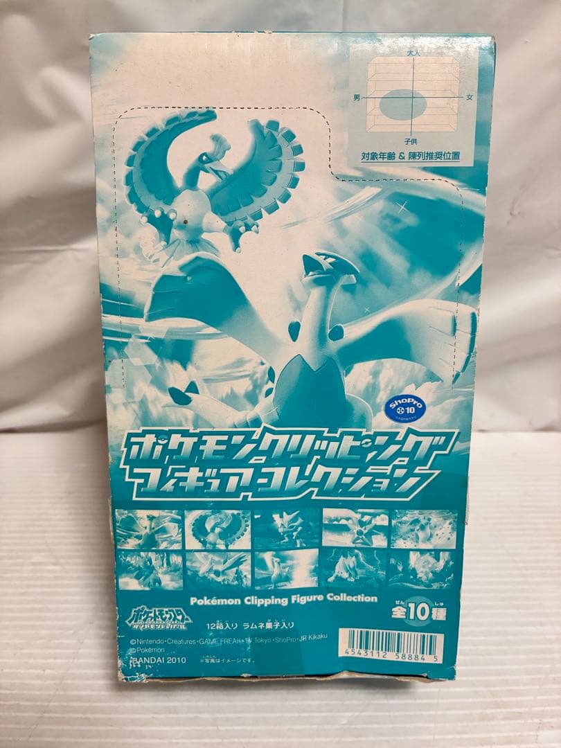 完全未開封　ポケモン　クリッピングフィギュアコレクション Clipping Figure | Pokemon Collectors Wiki | Fandom