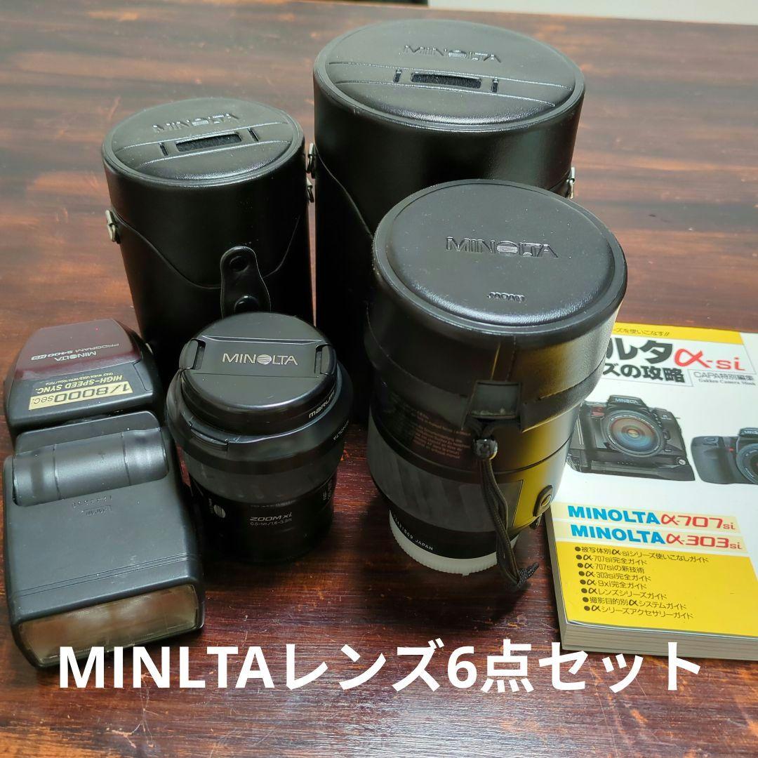 MINOLTA/ミラーレンズAF500 F8REFLEX AF28-105 オールドレンズ】オートフォーカスで動くミラーレンズ「ミノルタ AF