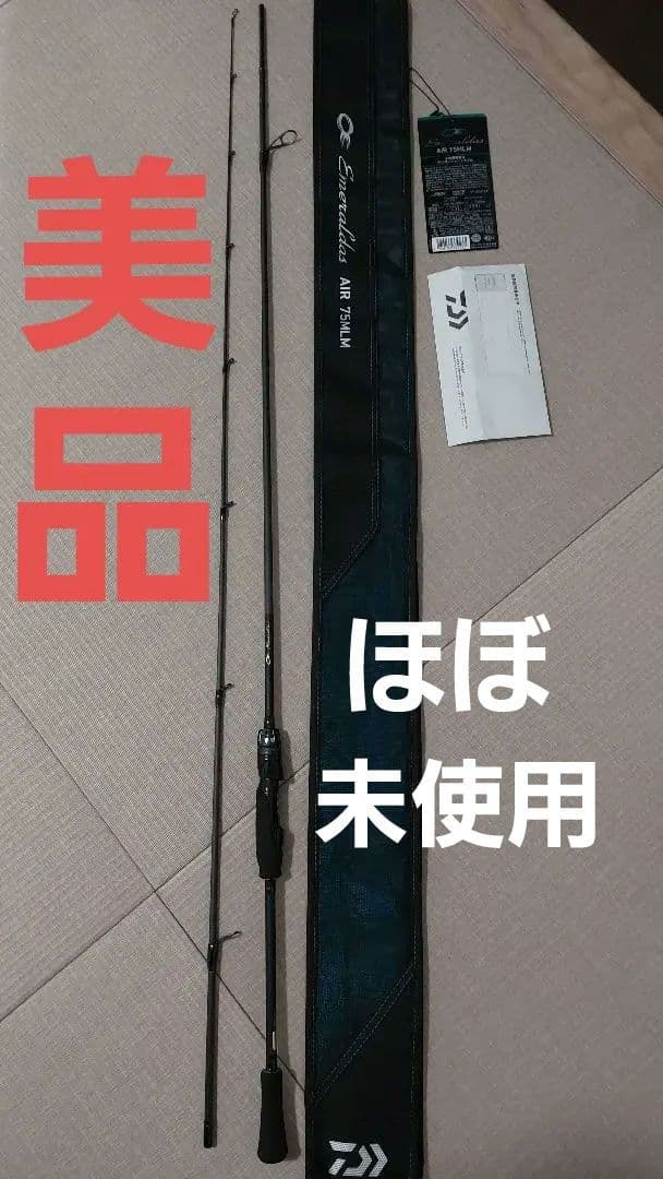 24エメラルダスAIR　75MLM ダイワ 24 エメラルダス AIR 75MLM・K - 釣具のポイント 【公式