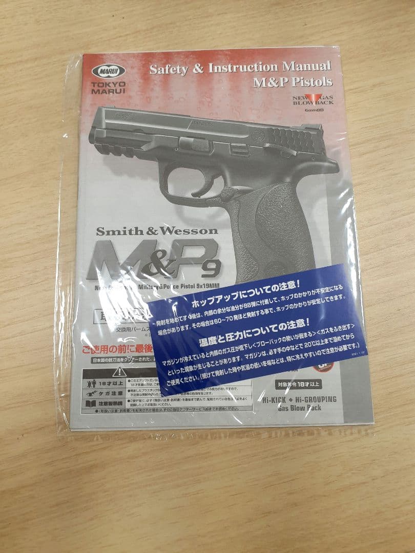 さく 東京マルイ S&W M&P 9 ガスブローバック 新品未使用