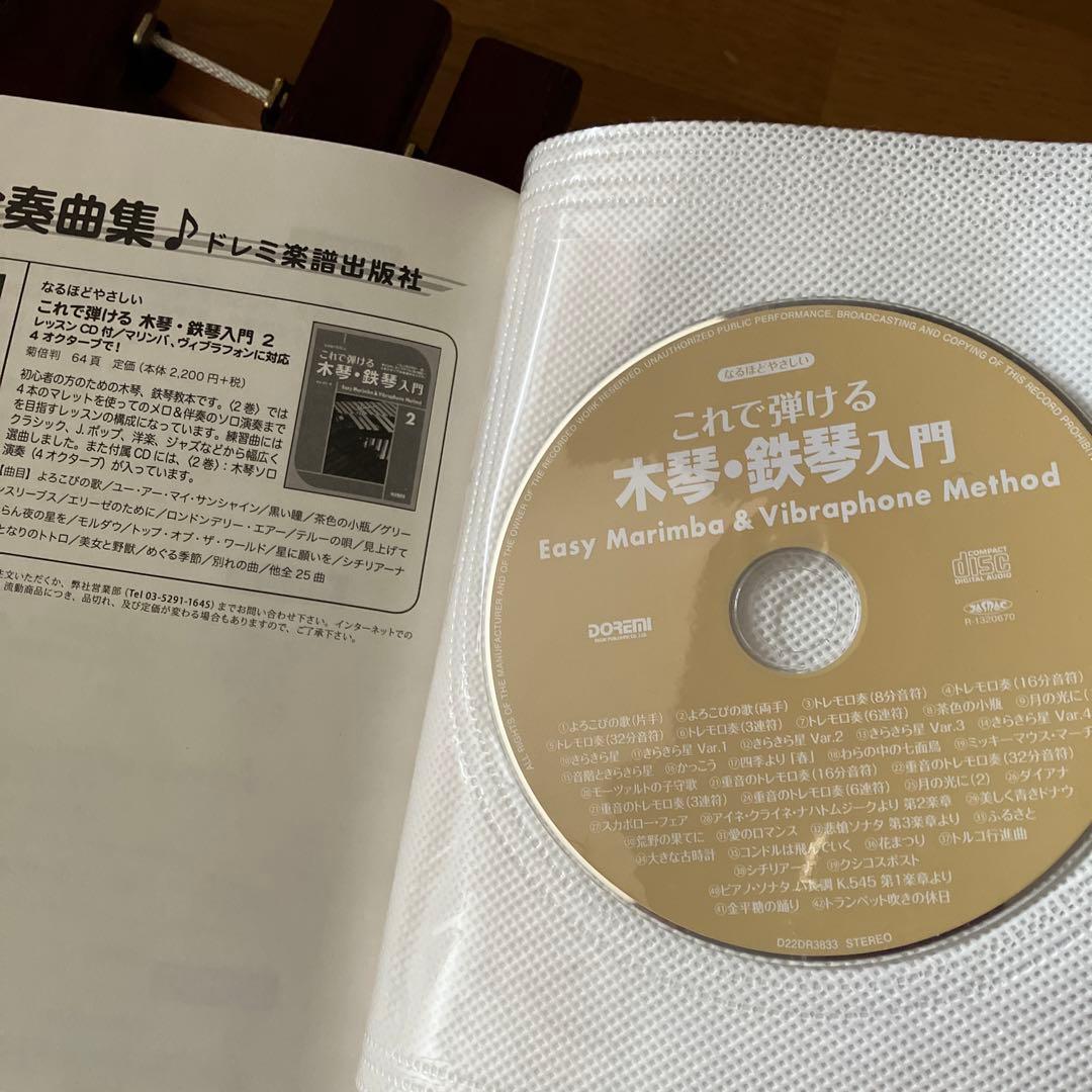 KOROGI マリンバ EC032 教則本付き