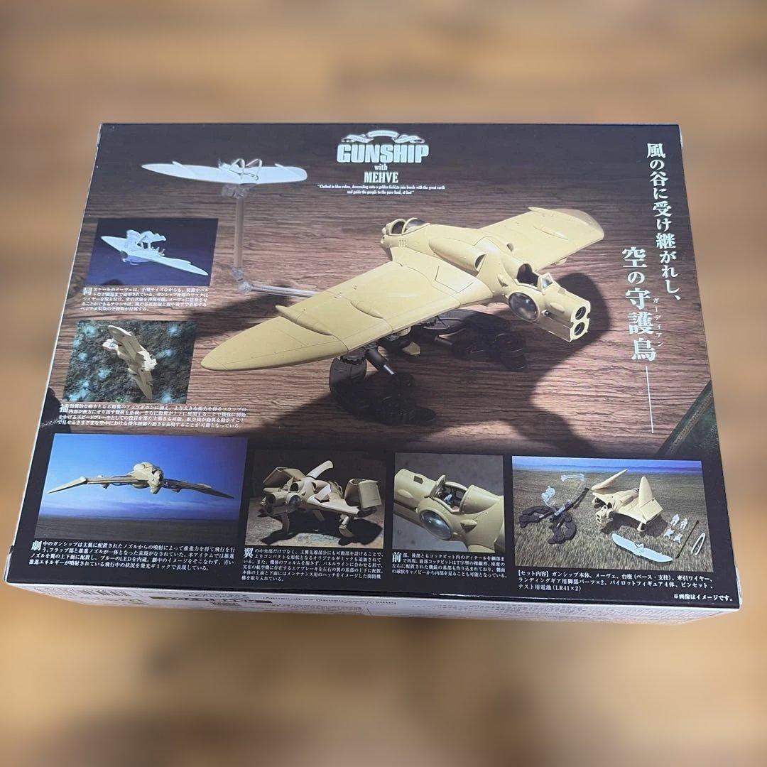 ガンシップwithメーヴェ 「風の谷のナウシカ」 想造ガレリア