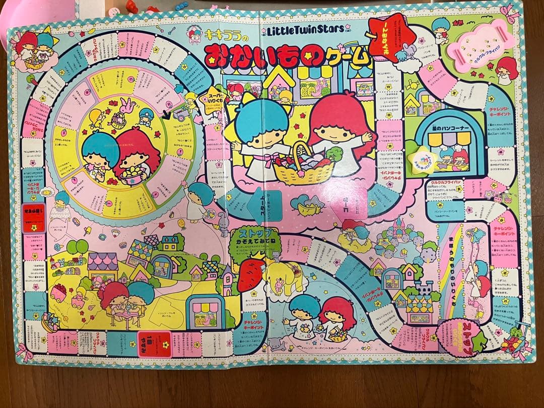 最終価格！SANRIO昭和レトロキキララリトルツインスターズ おかいものゲーム