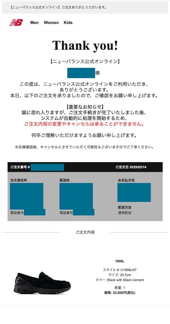 New Balance U1906L “Black Suede” 25.5cm