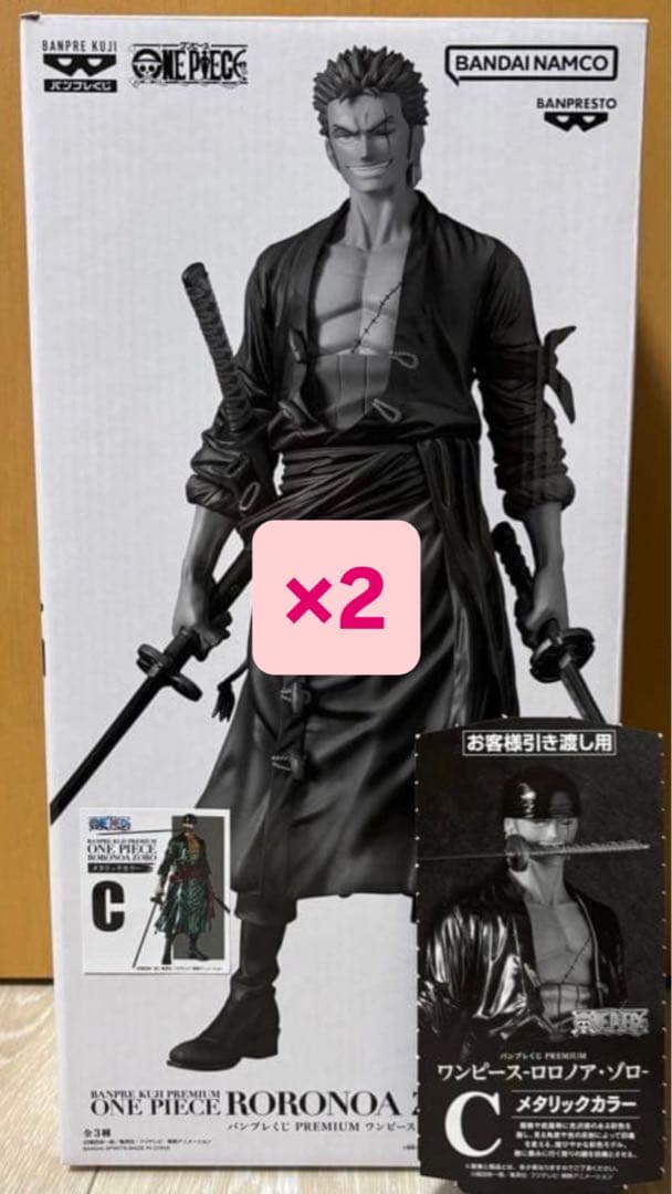 バンプレくじ ロロノア・ゾロ C賞 半券付き 未開封 2個セット - メルカリ