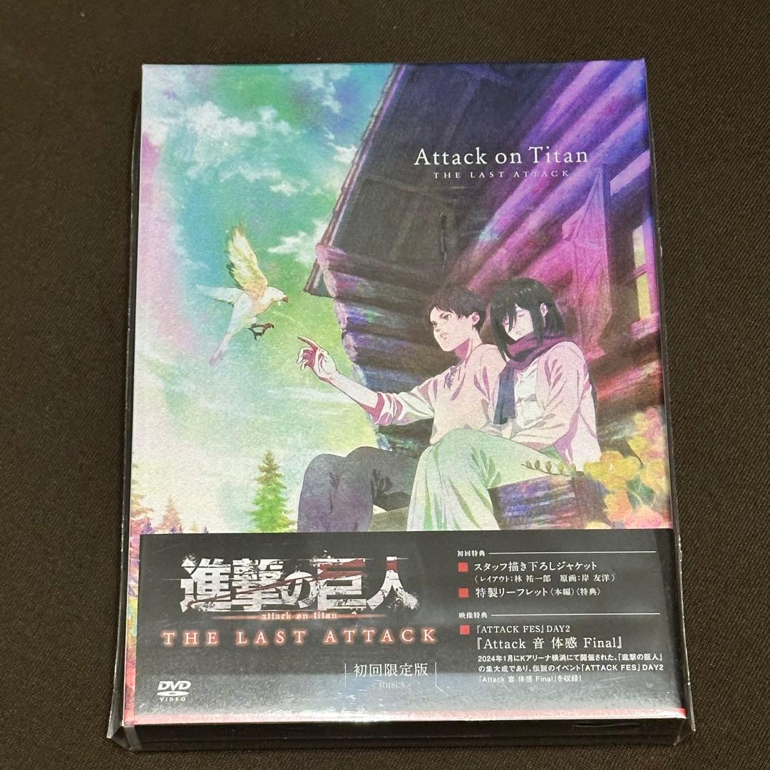 劇場版「進撃の巨人」完結編 THE LAST ATTACK DVD(3枚組） 劇場版「進撃の巨人」完結編 THE LAST ATTACK【DVD(Disc3枚組)】: 書籍