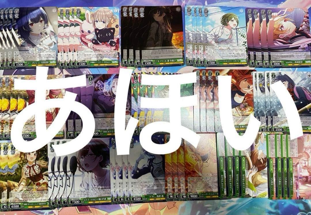 ヴァイスシュヴァルツ　シャニマス　アイドルマスターシャイニーカラーズ N 4コン