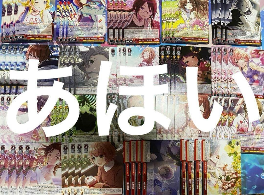 ヴァイスシュヴァルツ　シャニマス　アイドルマスターシャイニーカラーズ N 4コン