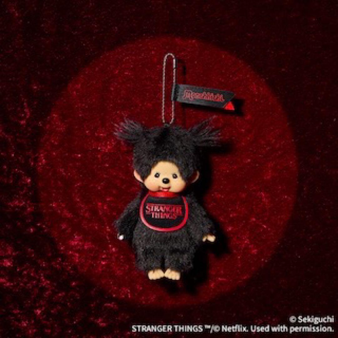 モンチッチ × ストレンジャー・シングス モンチッチ キーチェーン
