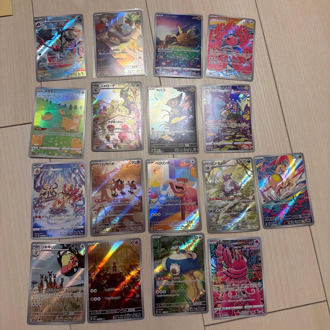 ポケモンカード 17枚セット AR まとめ売り - メルカリ