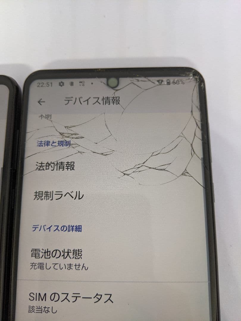 AQUOS R5G SH-51A android12 Simフリー2台② - メルカリ