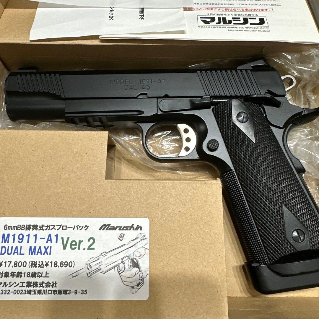 マルシン M1911-A1 DUAL MAXI デュアル マキシ
