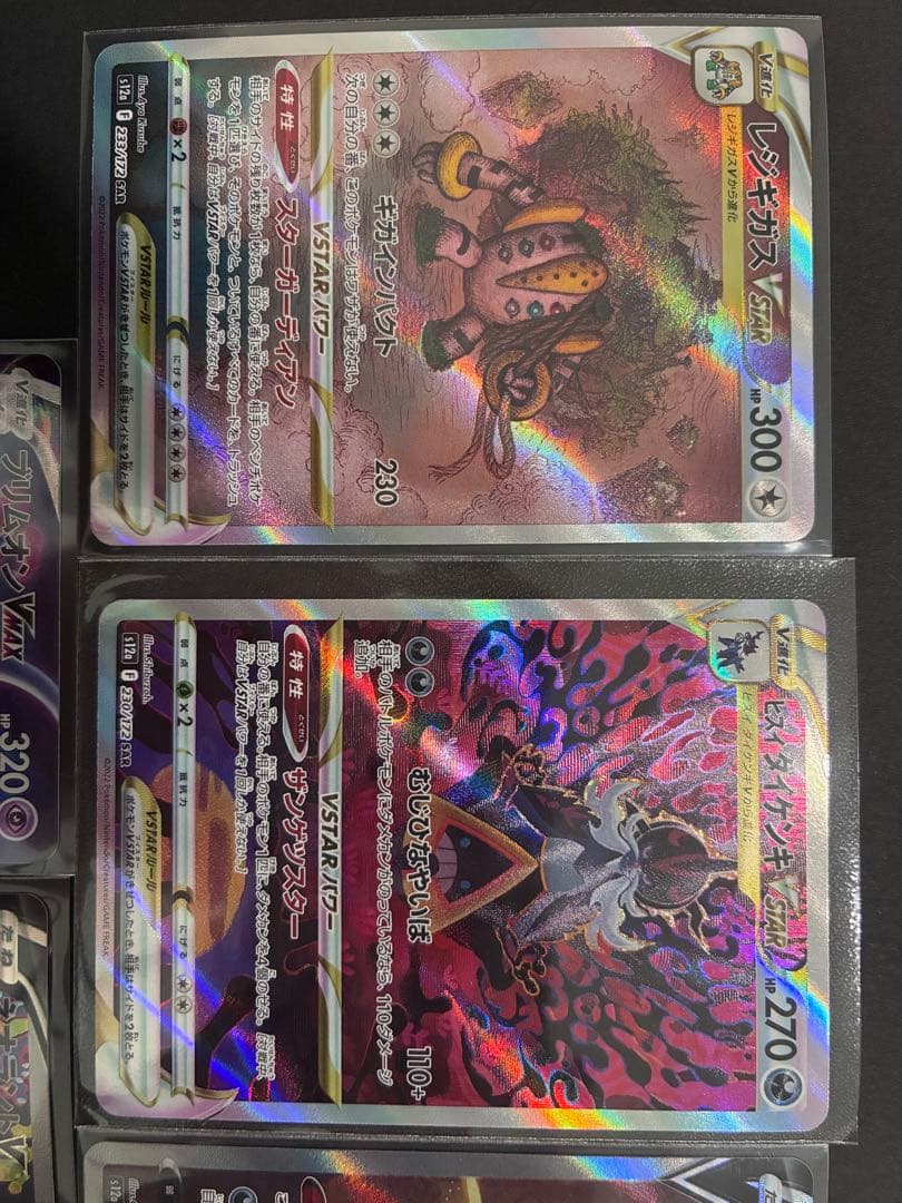 ポケモンカード SAR 5枚まとめ - メルカリ