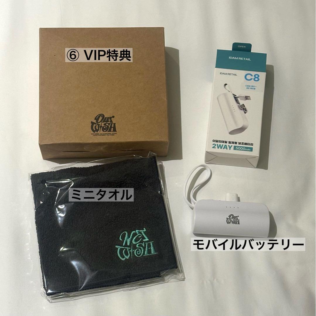 NCT WISH ソウルコン VIP グロパ 特典セット - メルカリ