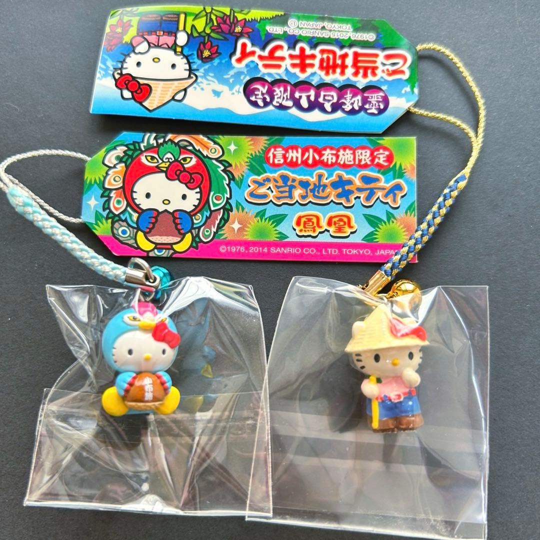 ご当地キティ 根付けストラップ 2個セット 霊峰白山限定 信州小布施