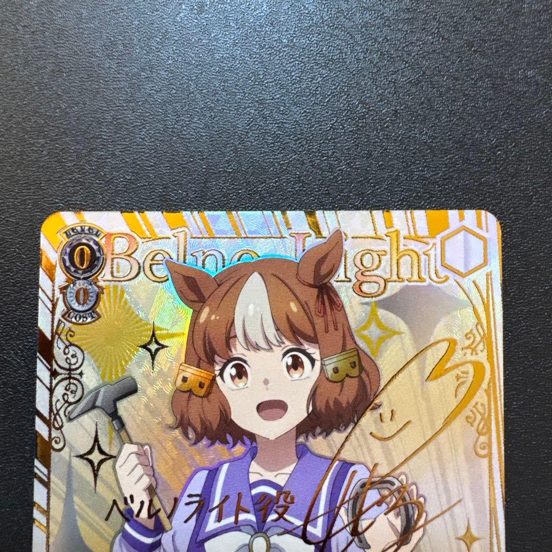 ヴァイスシュヴァルツ “サポーター”ベルノライト SSP ウマ娘シンデレラ