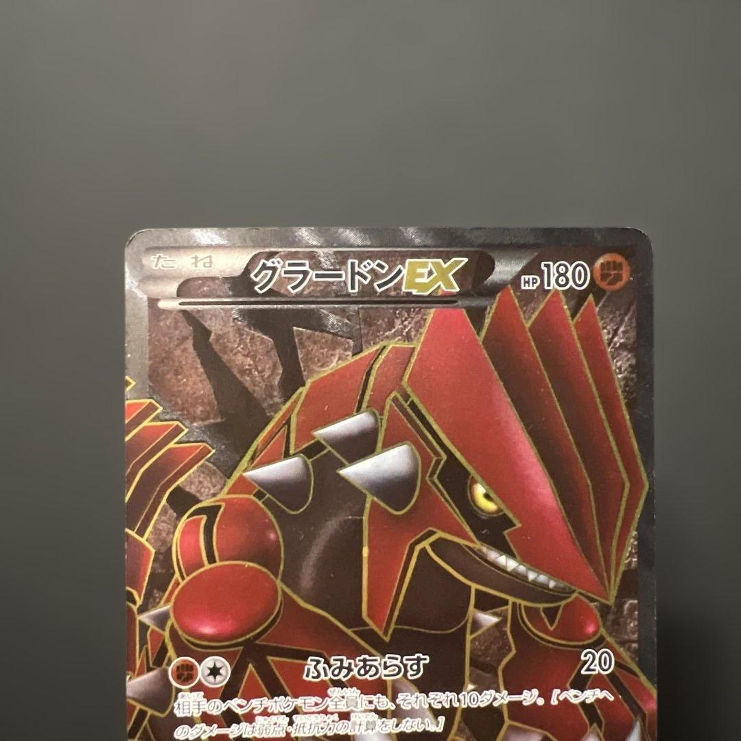 グラードンEX SR :1ED [BW3 054/052]ヘイルブリザード 即納 - メルカリ