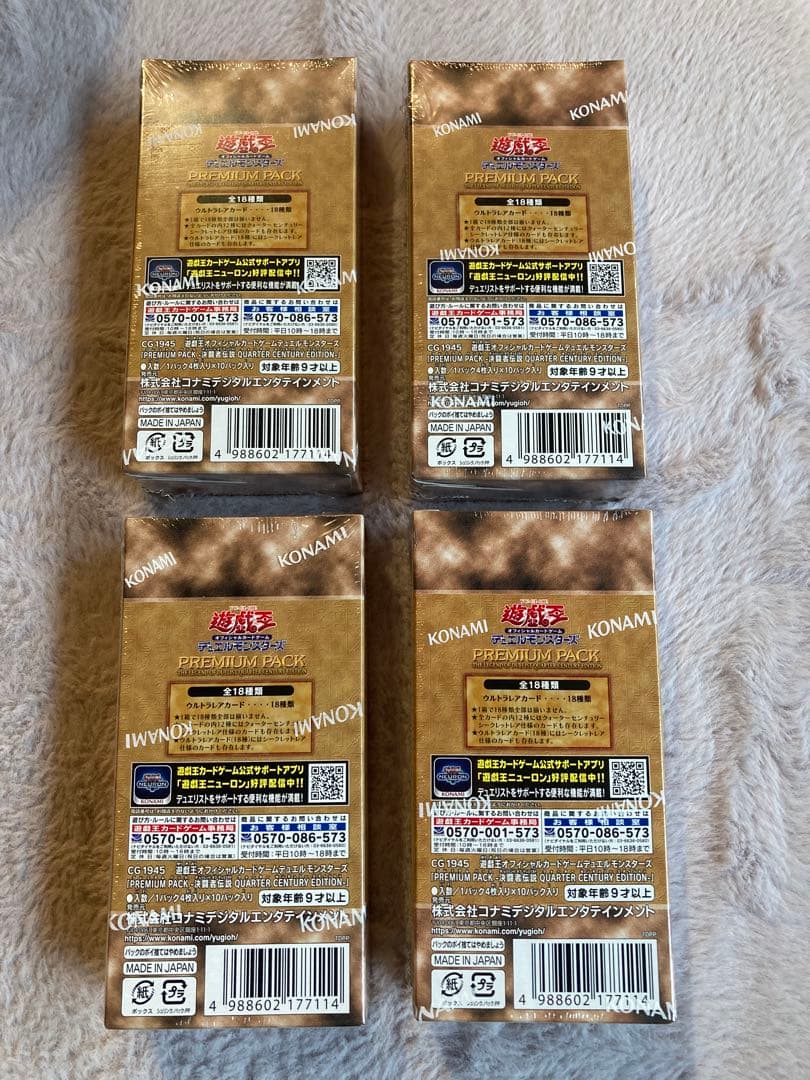 【新品未開封】遊戯王OCG プレミアムパック 決闘者伝説25th 4BOXセット