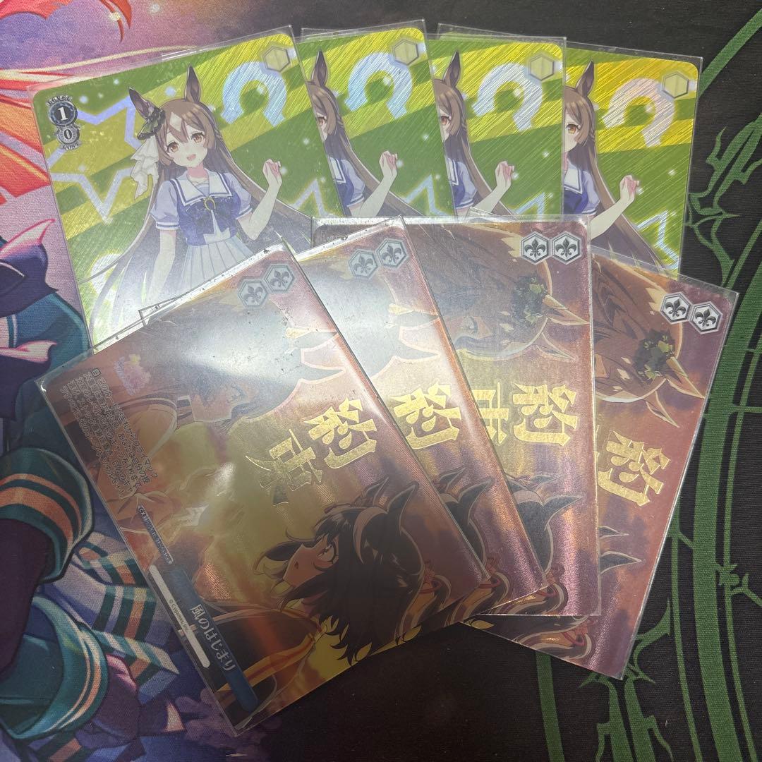 ジンクスに挑むお嬢様サトノダイヤモンドRRR・風のはじまりofr4枚セット ヴァイスシュヴァルツ UMA/W106-T30R ジンクスに挑むお嬢様 サトノ