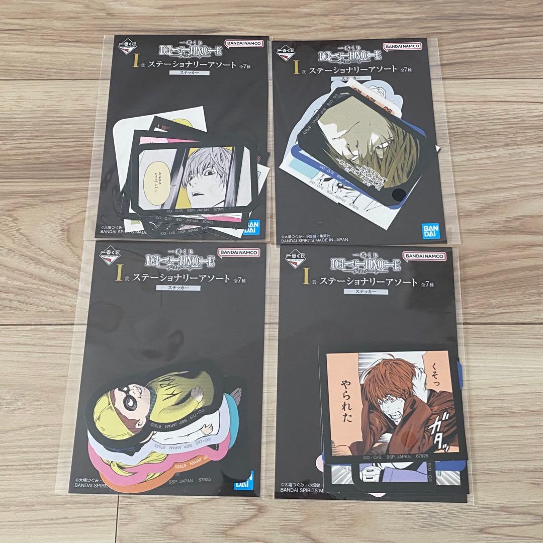 一番くじ デスノート ラストワン賞