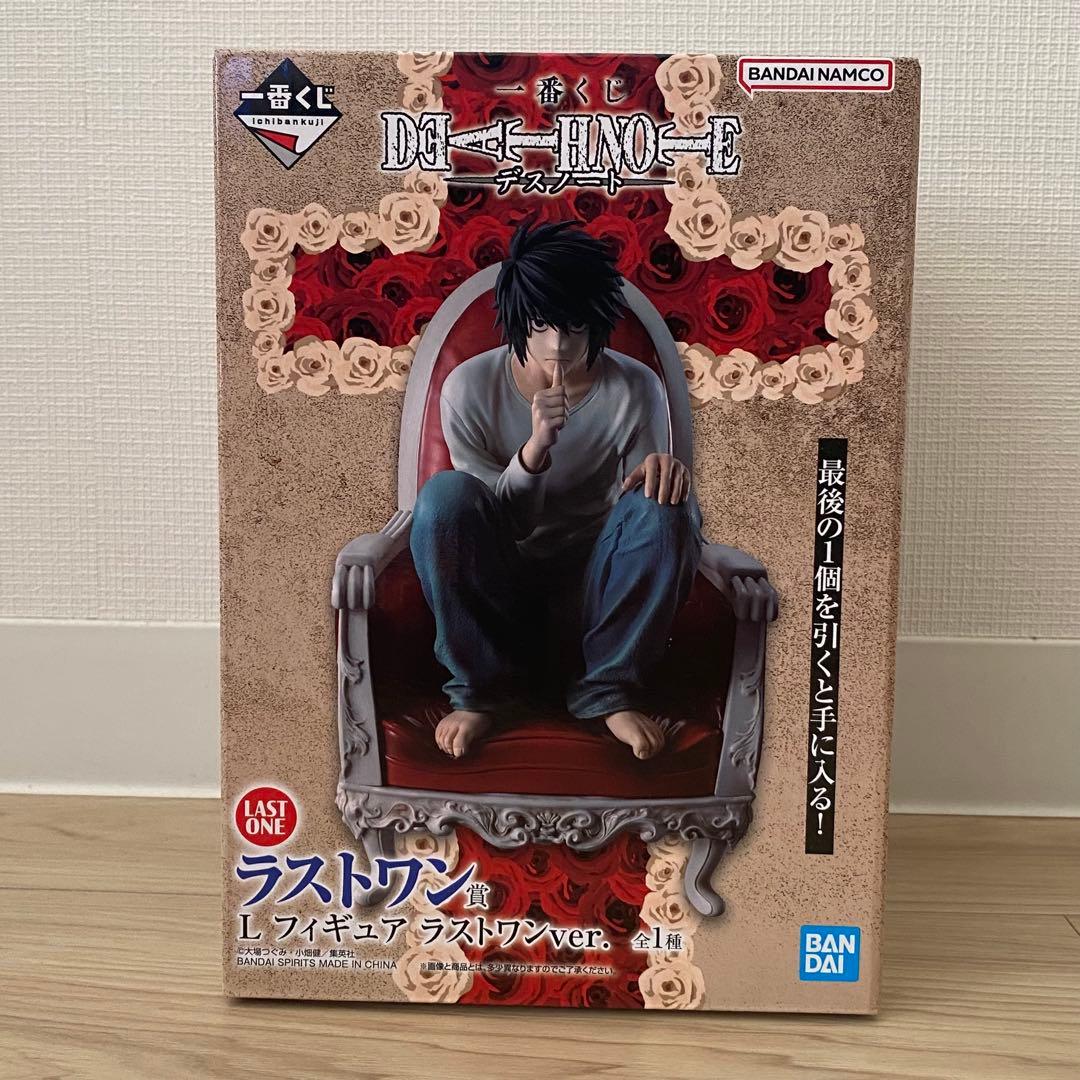 一番くじ デスノート ラストワン賞